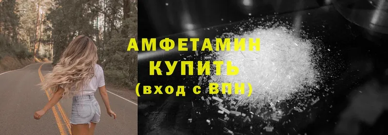 Amphetamine Розовый Костерёво