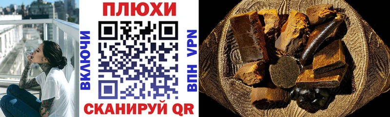 Гашиш hashish  что такое наркотик  Костерёво 