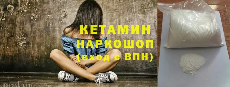 Кетамин ketamine  Костерёво 